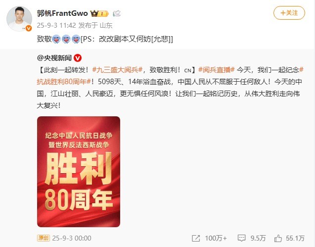 九三阅兵后 《流浪地球》导演郭帆：改改剧本又何妨-起点剧情网