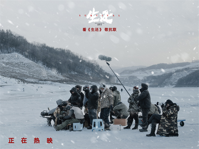 高群书《生还》热映中 真实再现三万壮士不朽传奇-起点剧情网