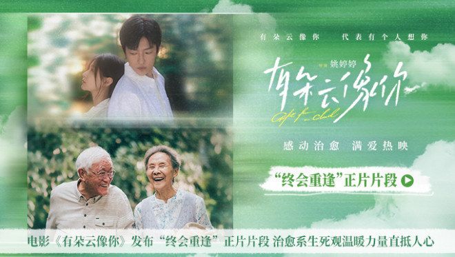 《有朵云像你》曝片段 王子文从吴彦姝身上获感悟-起点剧情网