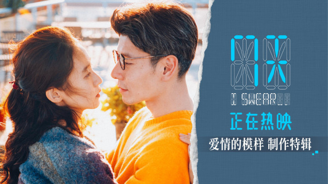《7天》曝制作特辑 揭秘如何刻画“爱情的模样”-起点剧情网