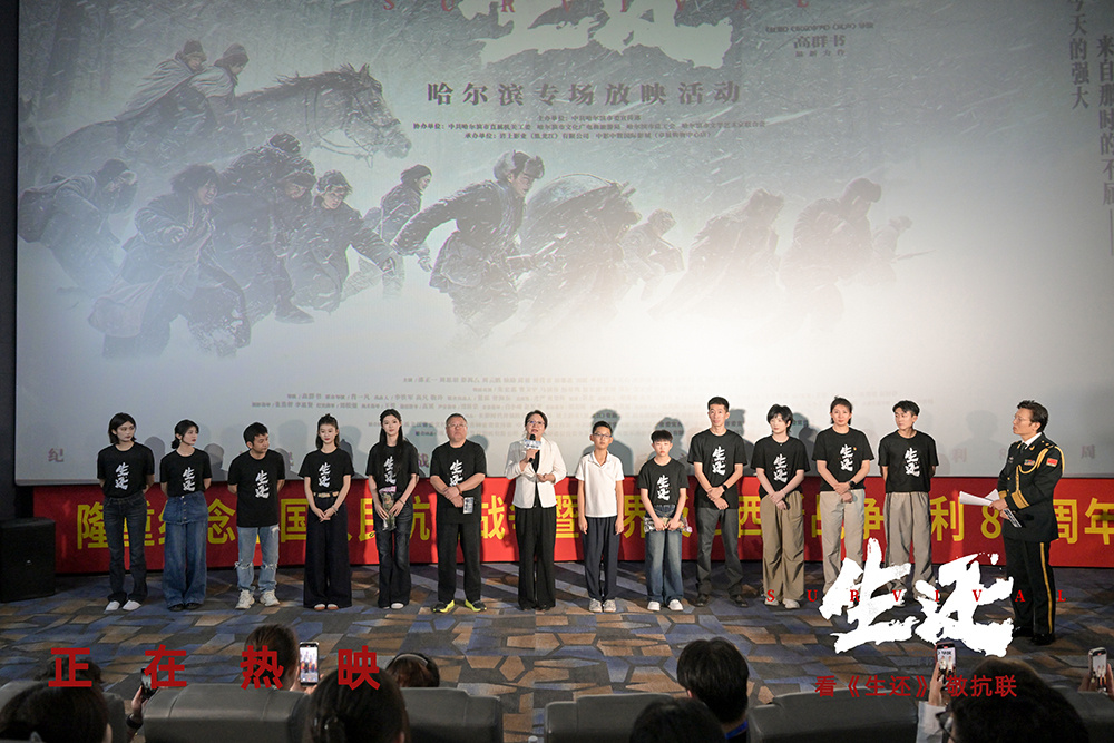 高群书携《生还》重返冰城 张译包贝尔刘威葳力挺-起点剧情网