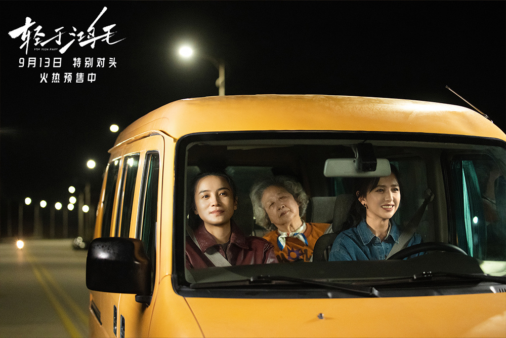 《轻于鸿毛》曝终极预告 宋佳佟丽娅互助奔赴新生-起点剧情网