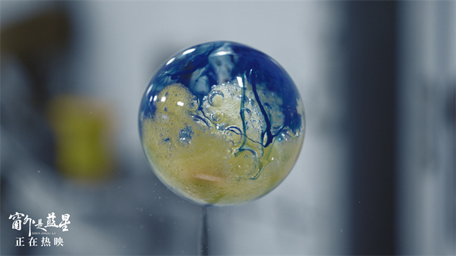 《窗外是蓝星》开分达8.6！真实宇宙影像正式曝光-起点剧情网