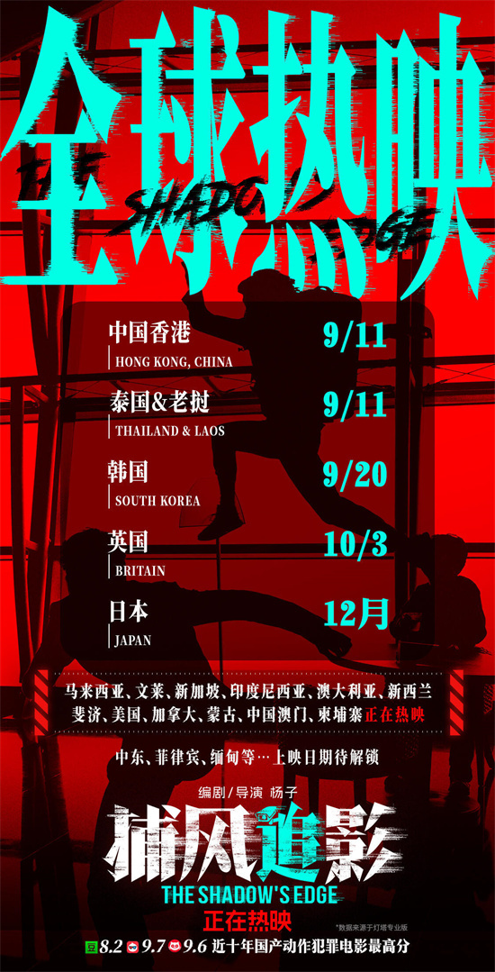 《捕风追影》日本12月上映！成龙梁家辉出海不停-起点剧情网