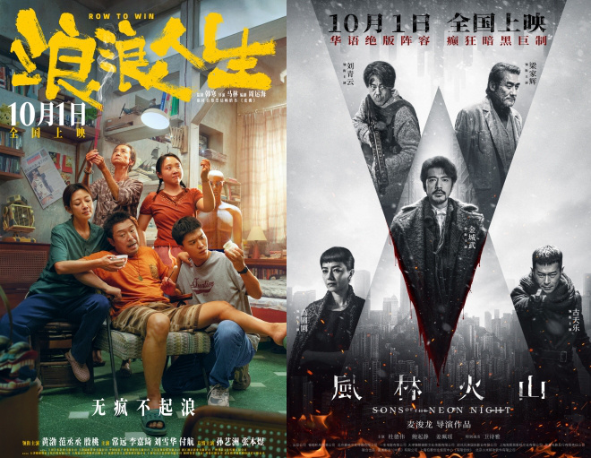 7部新片国庆上映 成龙金城武梁家辉黄渤邓超齐聚!-起点剧情网