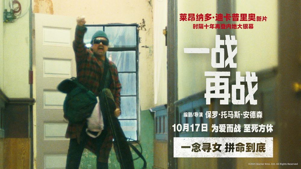 《一战再战》曝预告及角色海报 斯皮尔伯格盛赞！-起点剧情网