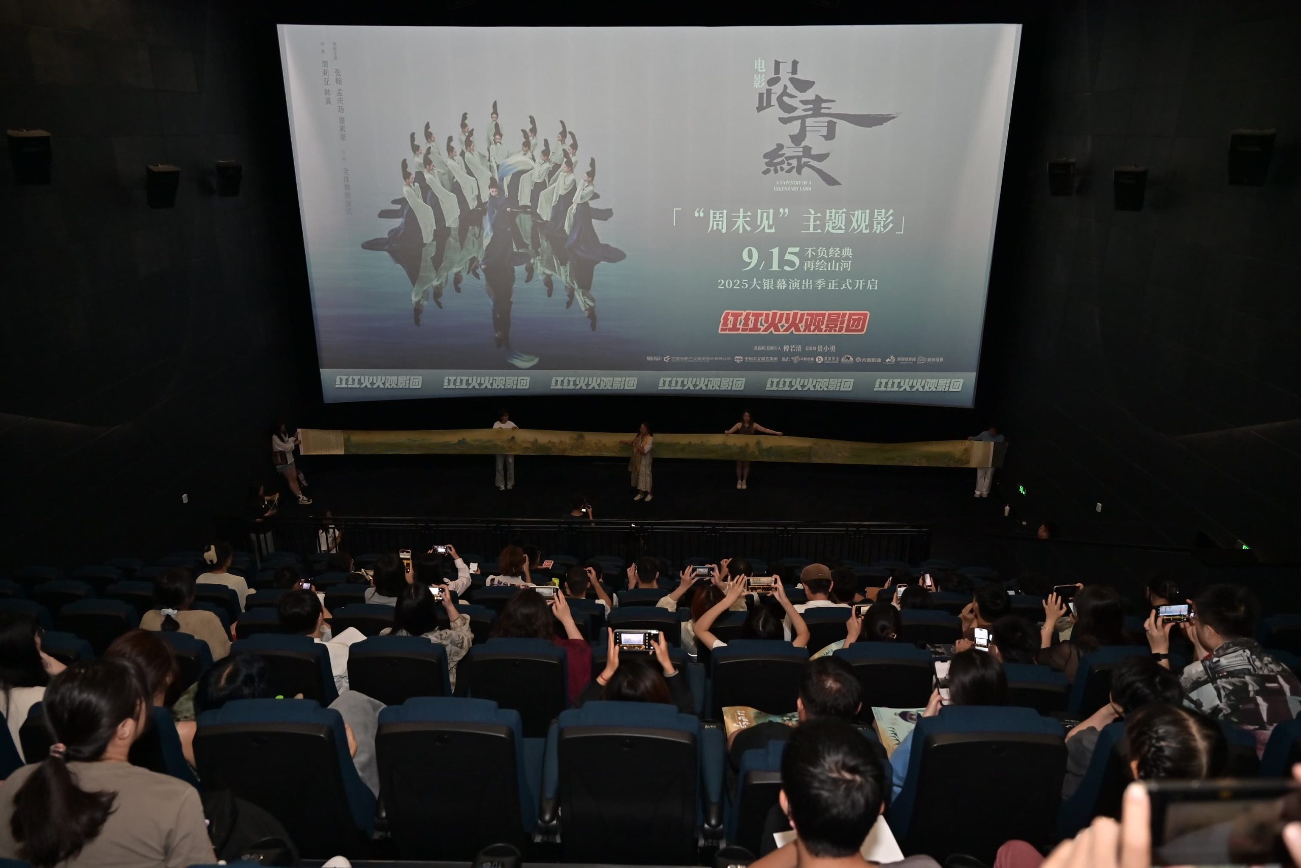 大银幕感受青绿之美！《只此青绿》周末点映开启-起点剧情网