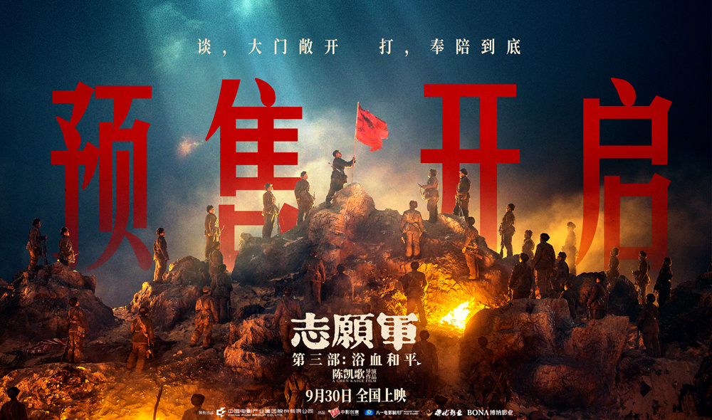 《志愿军:浴血和平》终极预告 战火中的情感牵挂-起点剧情网