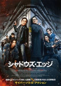 成龙梁家辉《捕风追影》12.12日本上映!预告曝光-起点剧情网