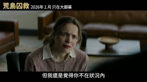 老版《蜘蛛侠》导演新片《荒岛囚救》曝中字预告-起点剧情网