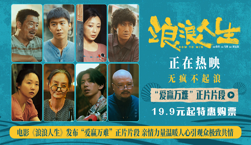 电影《浪浪人生》曝正片片段 爱能破万难的具象化-起点剧情网