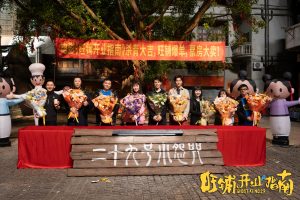 《旺铺开业指南》首支预告 吴磊惊悚爆笑开甜品店-起点剧情网