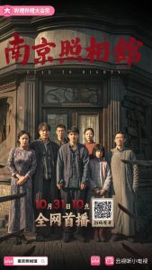 显影不灭 真相不朽!电影《南京照相馆》全网上线-起点剧情网