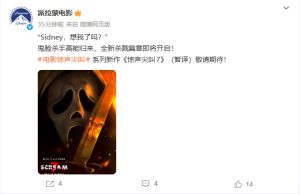 《惊声尖叫7》首支预告曝光 2026年2月上映-起点剧情网