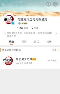 即将引进!百亿票房《鬼灭之刃》新剧场版开通官微-起点剧情网