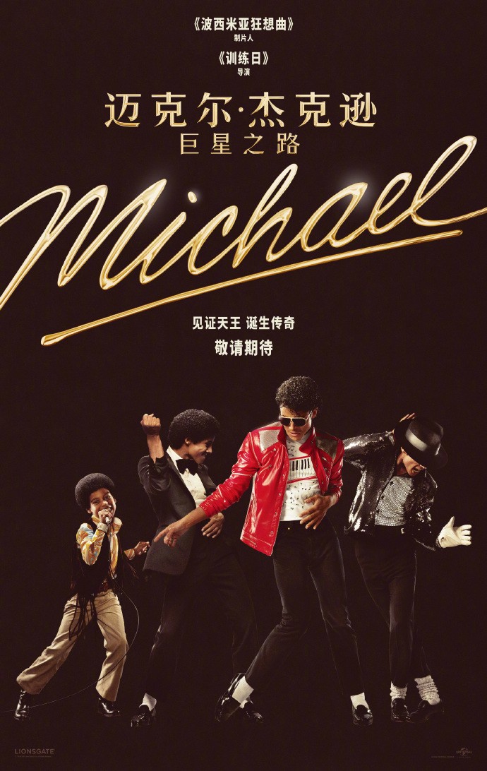 传奇归来!电影《迈克尔·杰克逊:巨星之路》首支预告发布-起点剧情网