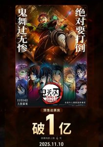 《鬼灭之刃:无限城篇》内地预售票房破1亿!官方暗示无删减-起点剧情网
