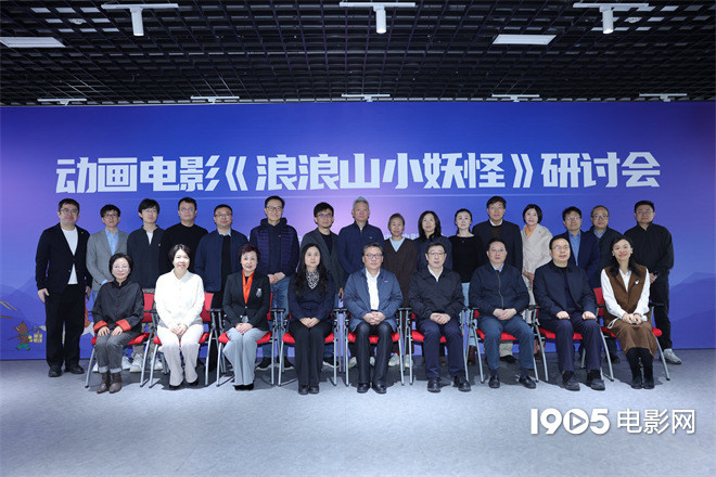 《浪浪山小妖怪》研讨会 导演谈如何吸引观众入场-起点剧情网