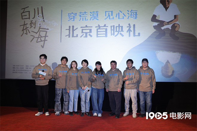 《百川东到海》首映 留白艺术与独特视角获赞-起点剧情网