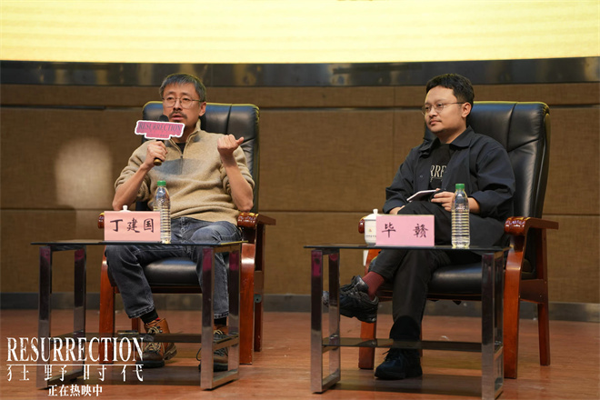 毕赣回母校对话导师 揭秘《狂野时代》篇章秘密-起点剧情网