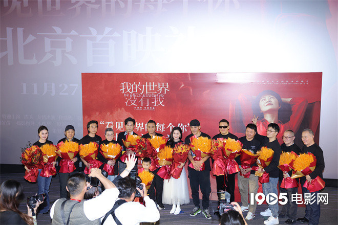 《我的世界没有我》首映 张涵予谭凯邵兵等亮相-起点剧情网