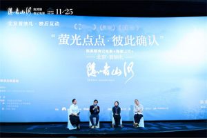 导演分享《隐者山河》创作 陈其钢寄语后辈学子-起点剧情网