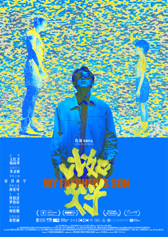 《比如父子》“量子纠缠”海报 诠释独特亲情联结-起点剧情网
