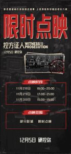 豪华配音阵容!悬疑经典《控方证人》曝终极预告-起点剧情网