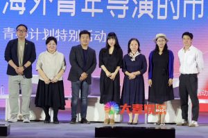 海纳圆桌论坛:焦雄屏李媛等为青年导演建言献策-起点剧情网