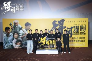 《得闲谨制》热映中 肖战等主创揭秘影片拍摄历程-起点剧情网