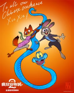 票房创纪录!《疯狂动物城2》曝导演手绘感谢海报-起点剧情网