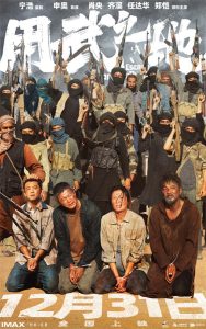 《用武之地》曝特辑 肖央齐溪境外遭绑架极限逃生-起点剧情网