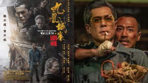 《九龙城寨·终章》备案立项 城寨四少迎来新挑战-起点剧情网